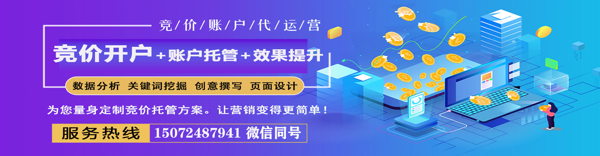 团风百度竞价排名